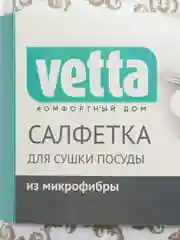 Лайм салфетка для сушки посуды из микрофибры, 38 x 50 см