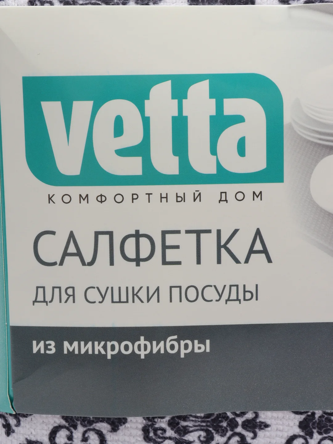 Черный салфетка для сушки посуды из микрофибры, 38 x 50 см