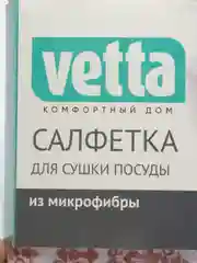 Терракотовый салфетка для сушки посуды из микрофибры, 38 x 50 см