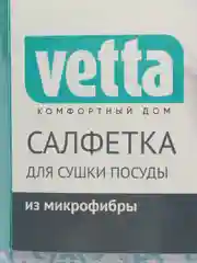 Бежевый салфетка для сушки посуды из микрофибры, 38 x 50 см