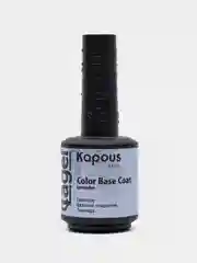 Цветное базовое покрытие Kapous "Color Base Coat Lavender" (Лаванда), Арт.2946, 15 мл