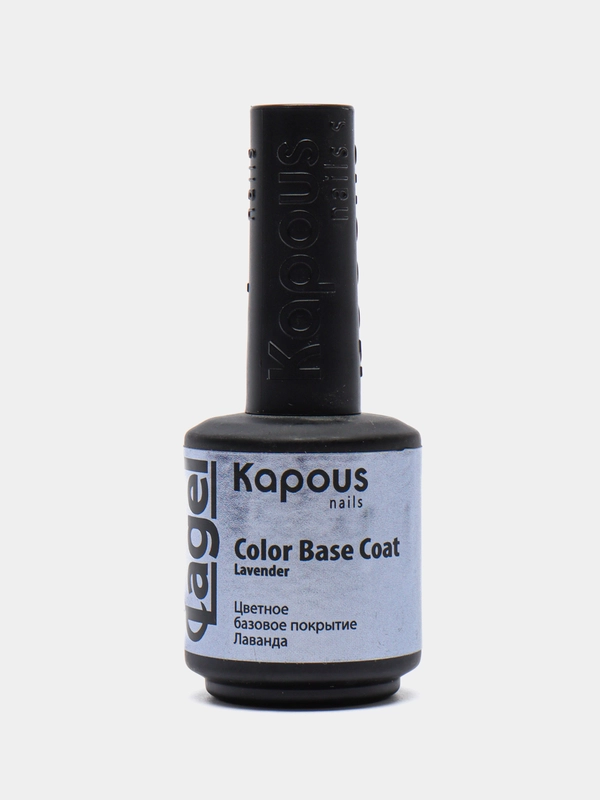 Цветное базовое покрытие Kapous "Color Base Coat Lavender" (Лаванда), Арт.2946, 15 мл
