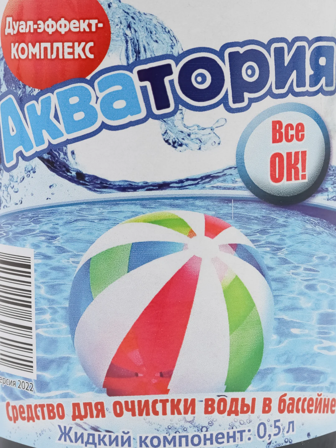 Акватория "Дуал-эффект-Комплекс" для очистки воды в бассейне, жидкий 500 мл, сухой 1 кг