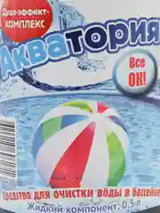 Акватория "Дуал-эффект-Комплекс" для очистки воды в бассейне, жидкий 500 мл, сухой 1 кг