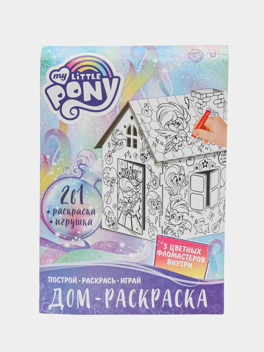 Белый раскраска 3 в 1, для девочек, с фломастерами "Домик-раскраска"
