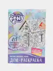 Белый раскраска 3 в 1, для девочек, с фломастерами "Домик-раскраска"