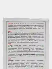 Соль для ванн "Бальзамир" антицеллюлитная, 600 г