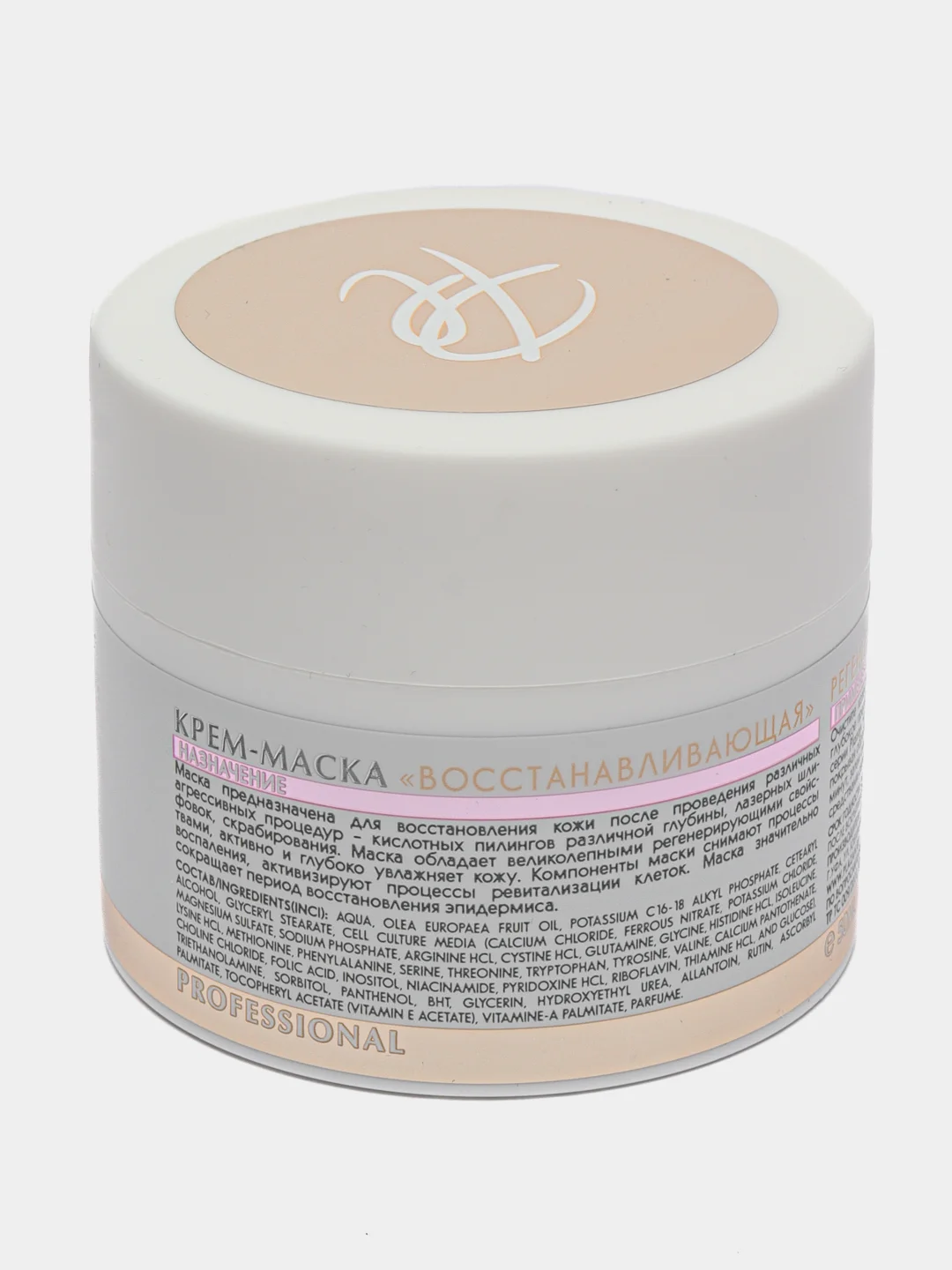 Крем маска восстанавливающая. Регенерация + уход, 50 ml