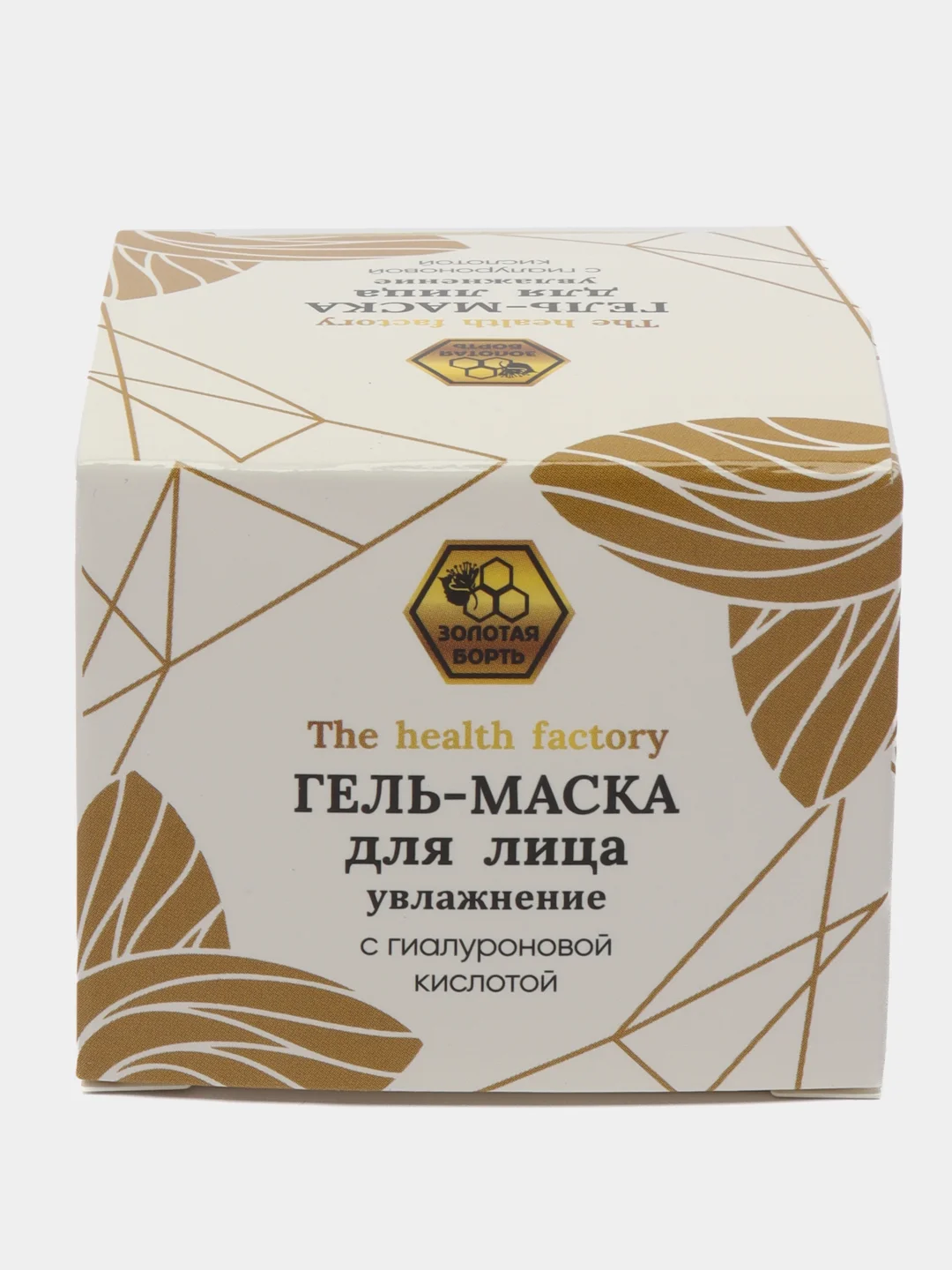 Гель-маска для лица с гиалуроновой кислотой