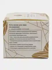 Гель-маска для лица с гиалуроновой кислотой