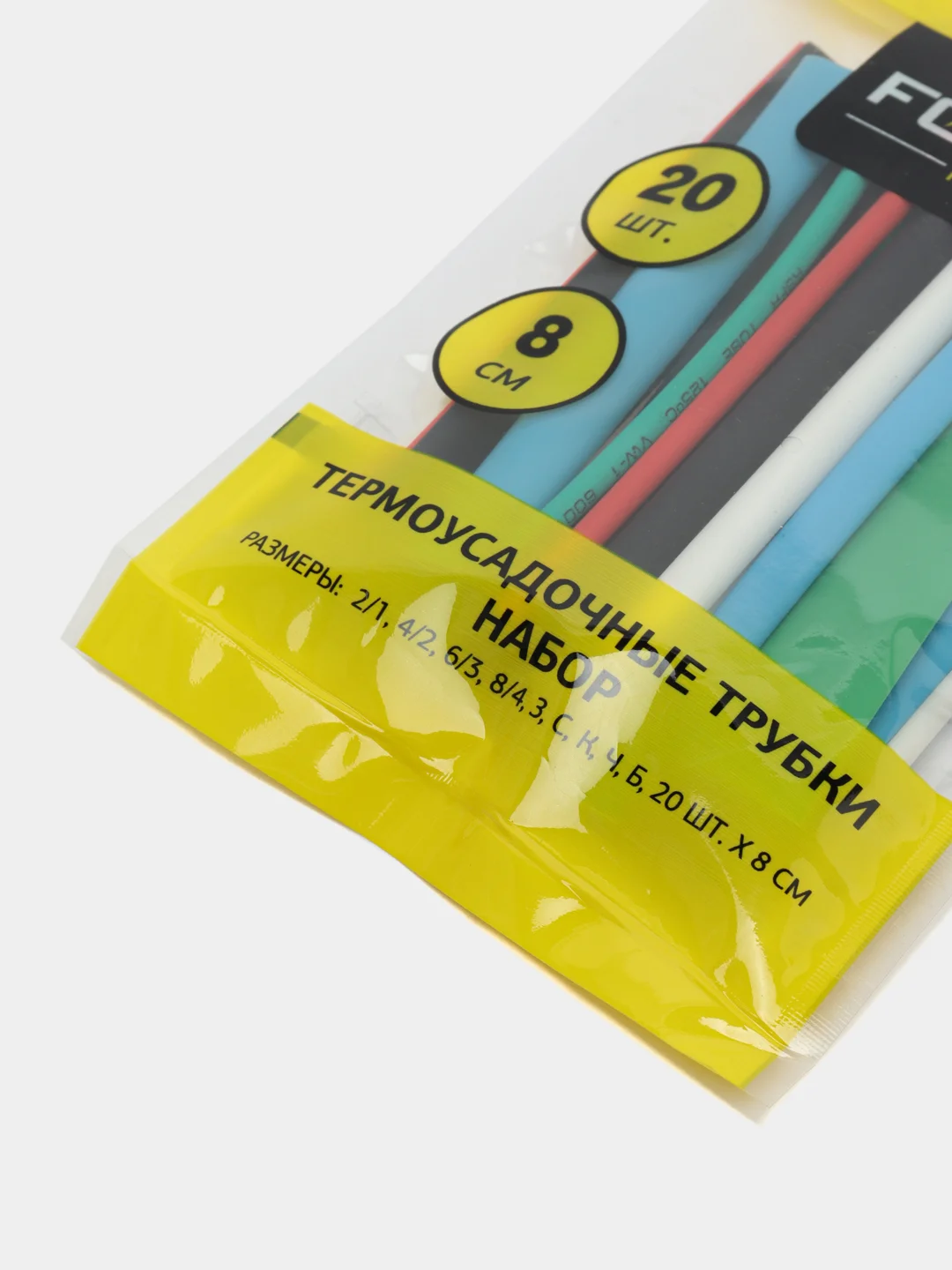 Набор термоусадочных трубок, 8 см, 20 штук