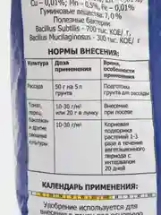 Комплексное органо-минеральное удобрение "ОМУ", для томатов, перцев, баклажанов, 1 кг