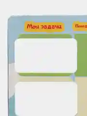 Магнитная мотивационная доска ТАТОЙ МАКСИ