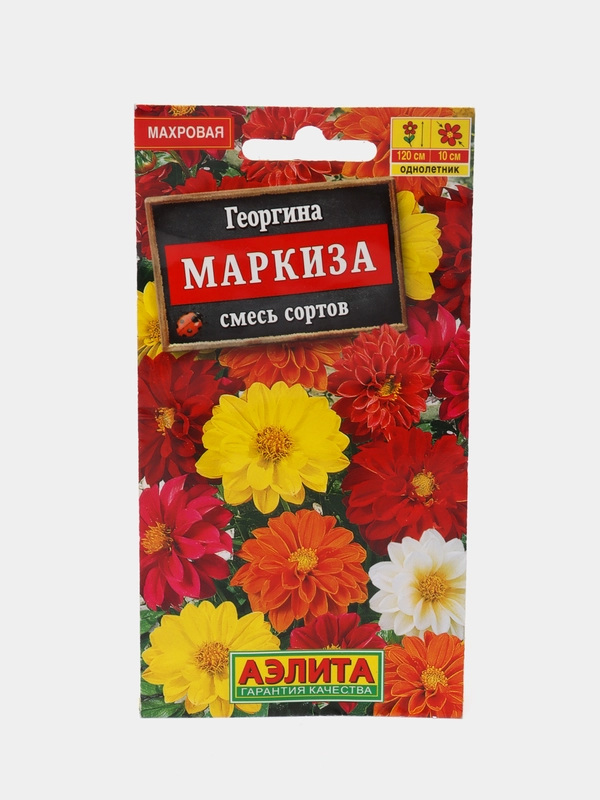 Семена цветов Георгина "Маркиза", смесь сортов