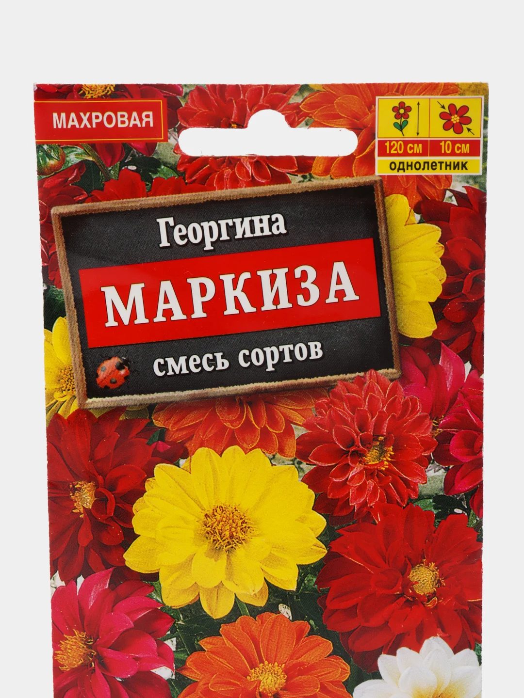 Семена цветов Георгина "Маркиза", смесь сортов