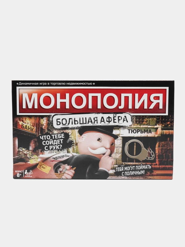 Монополия "Большая Афера", настольная игра