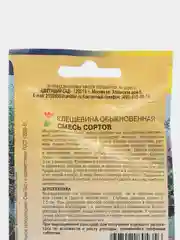 Семена Клещевина (красная + зеленая), 1,5 г, Цветущий сад