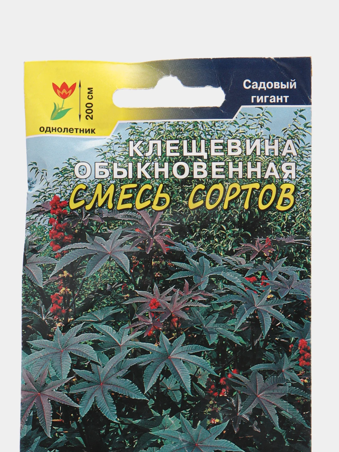 Семена Клещевина (красная + зеленая), 1,5 г, Цветущий сад