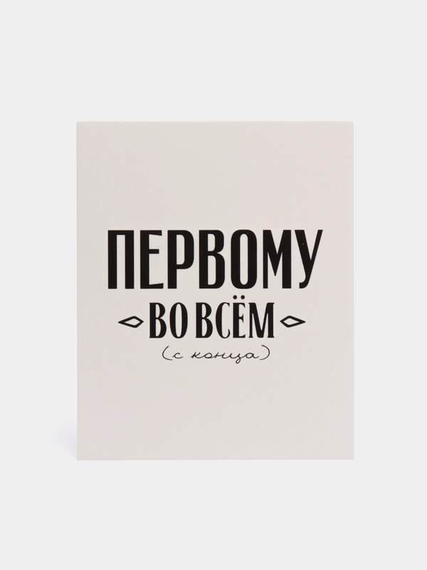 Открытка 9 х 11, на 23 февраля, 8 марта