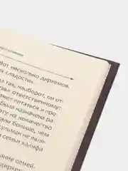 ЧИТАЙ-УММА Книга Сила искренней веры в примерах из истории Ислама