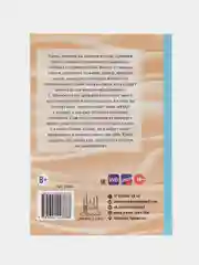 ЧИТАЙ-УММА / Невыдуманные герои