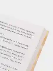 ЧИТАЙ-УММА / Невыдуманные герои