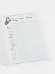 Фуксия прописи для детей, цветные