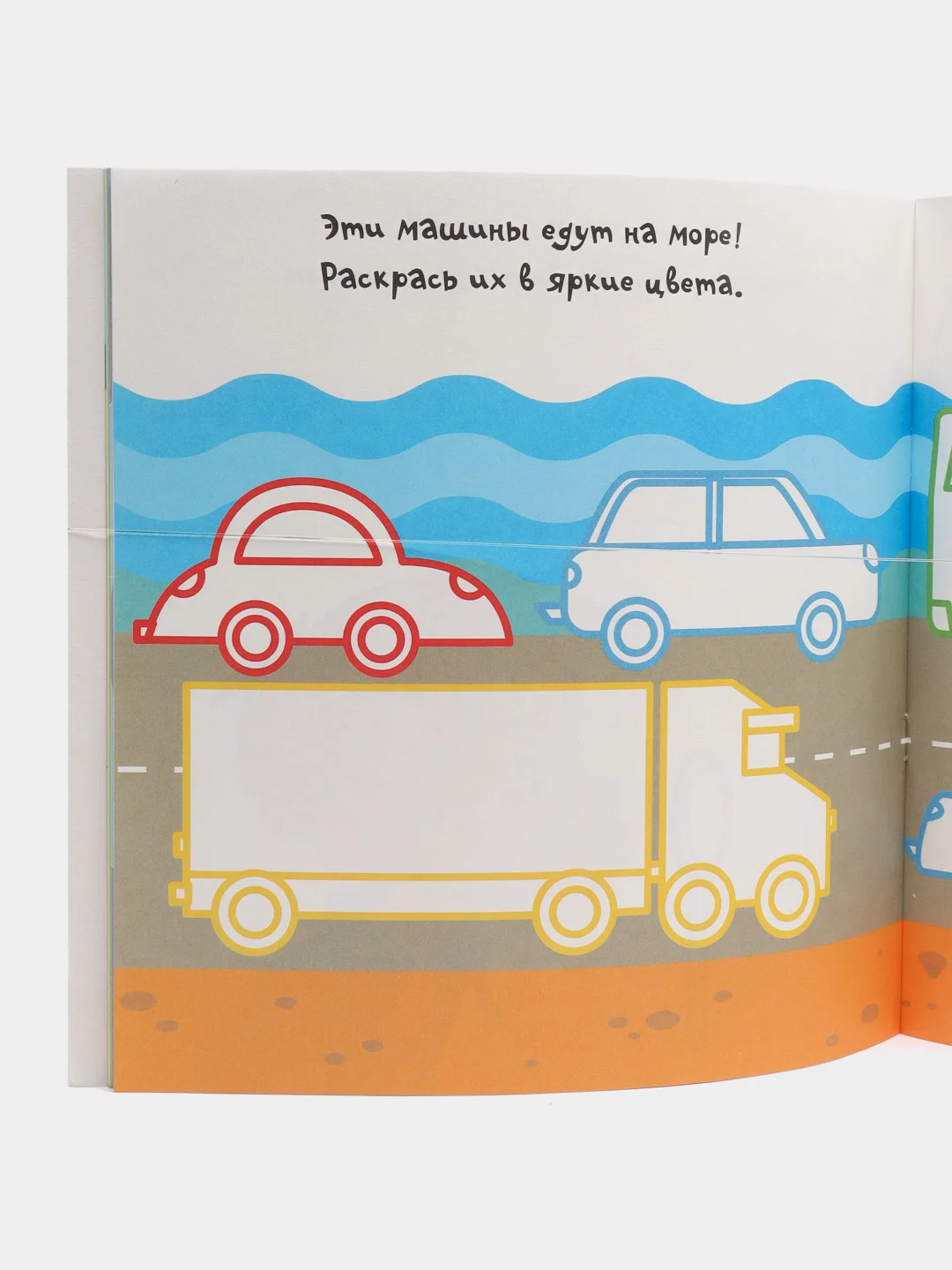 Раскраски для детей. Весёлая рисовалка для малышей, 32 стр. 240х240мм. Проф-Пресс