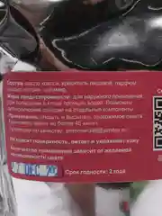 Шиммер для ванн ( Соль для ванн ) Мерцающая смесь от FOR Ю
