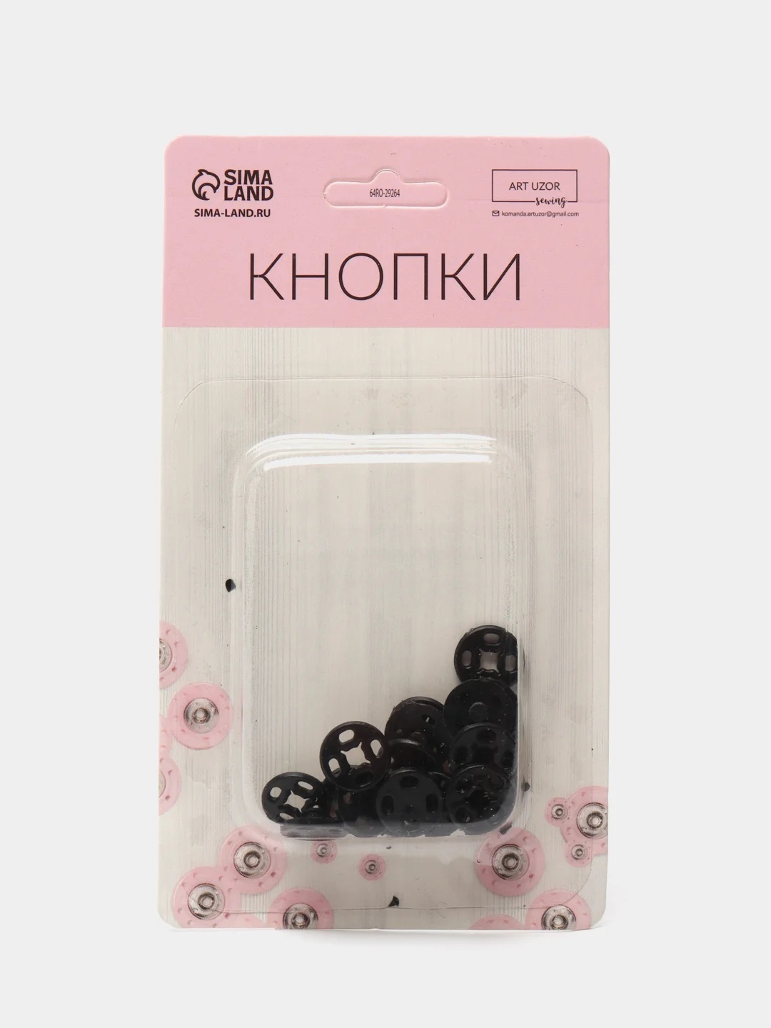 Кнопки пришивные, 10 мм, 10 штук, цвет чёрный