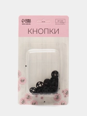 Кнопки пришивные, 10 мм, 10 штук, цвет чёрный