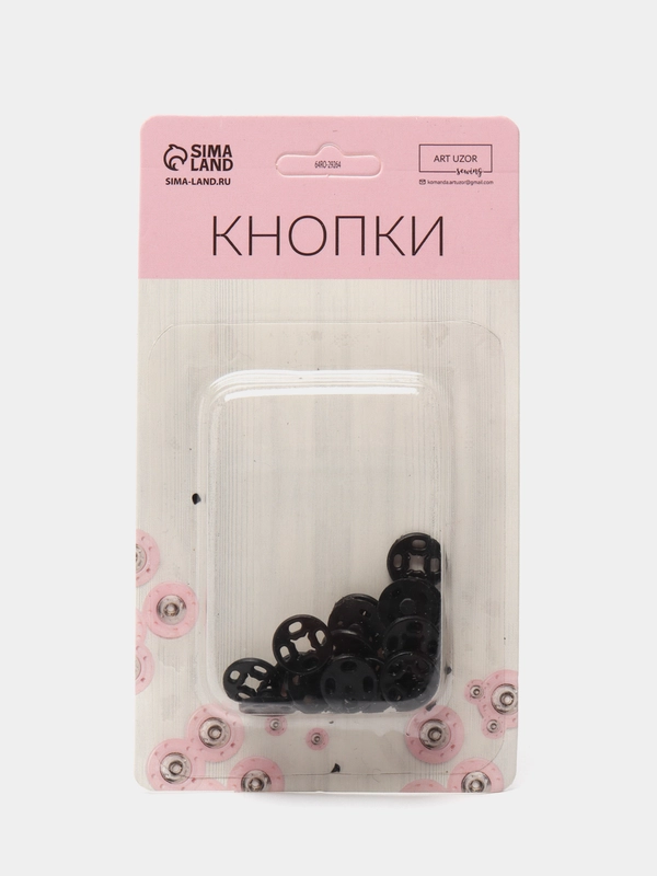 Кнопки пришивные, 10 мм, 10 штук, цвет чёрный