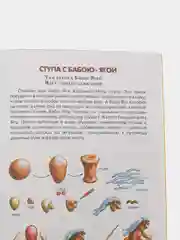 Книга "У лукоморья дуб слепили", лепка героев