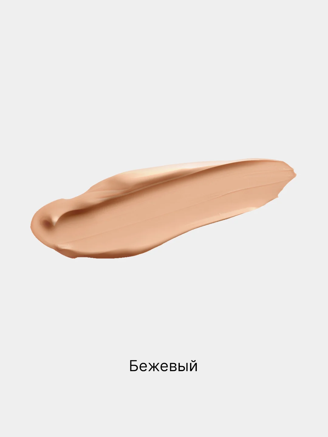 Бежевый тональный СС-крем для лица, со спонжем-аппликатором, 2 оттенка