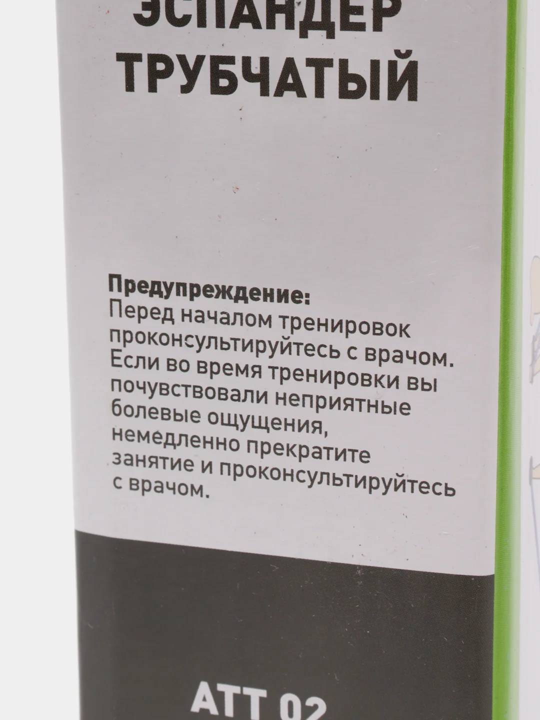 Эспандер трубчатый Atemi, 6-7 кг, 120 см
