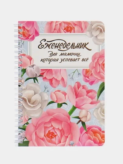 Блокнот в точку А5 64 листа на кольцах. Ежедневник точкабук для девушки. Проф-Пресс