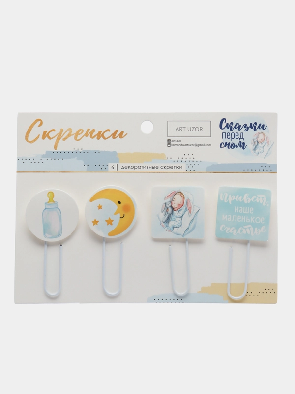Скрепки декоративные для рукоделия, 4 штуки