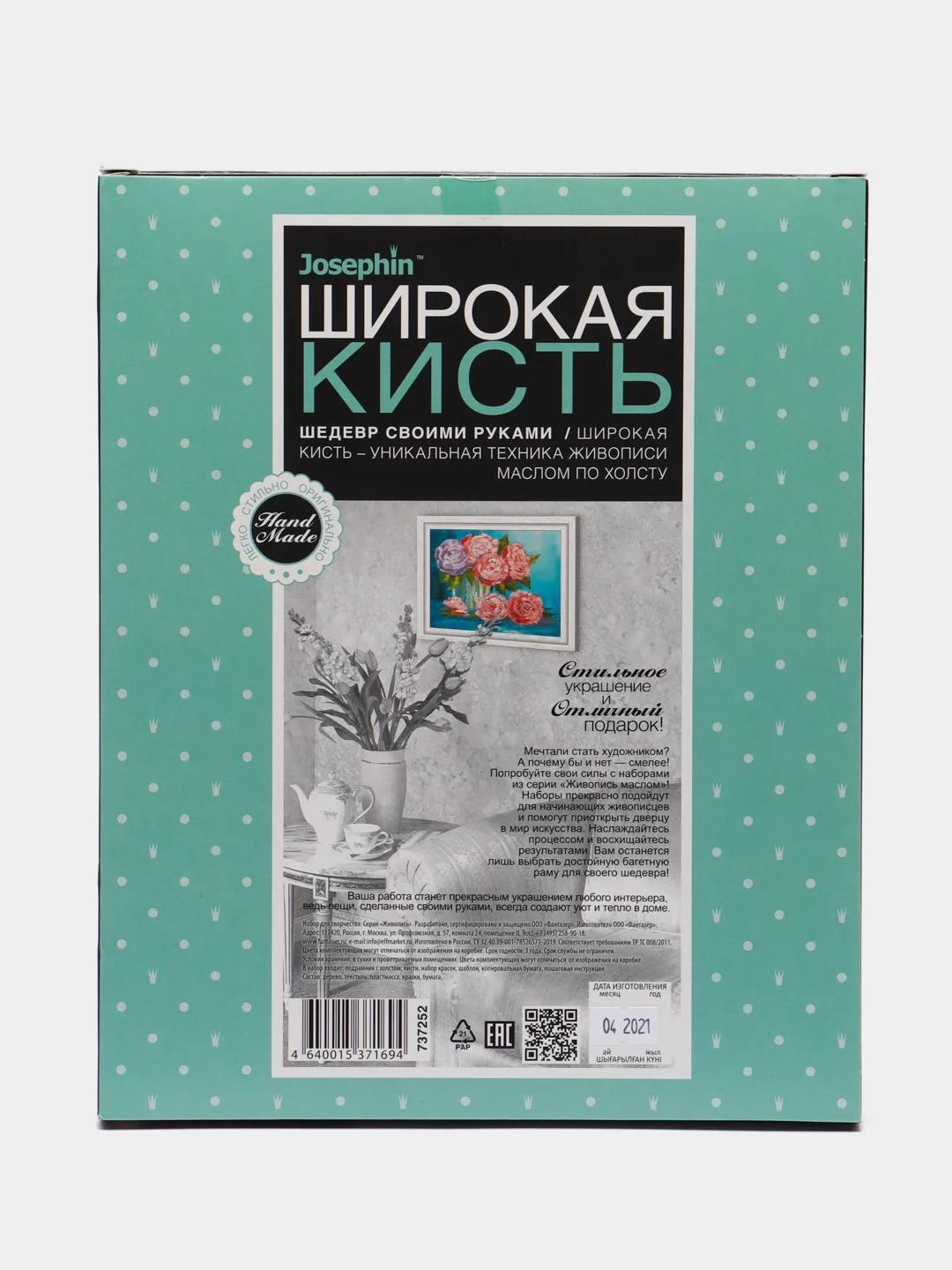 737252 Живопись широкой кистью Нежный вечер
