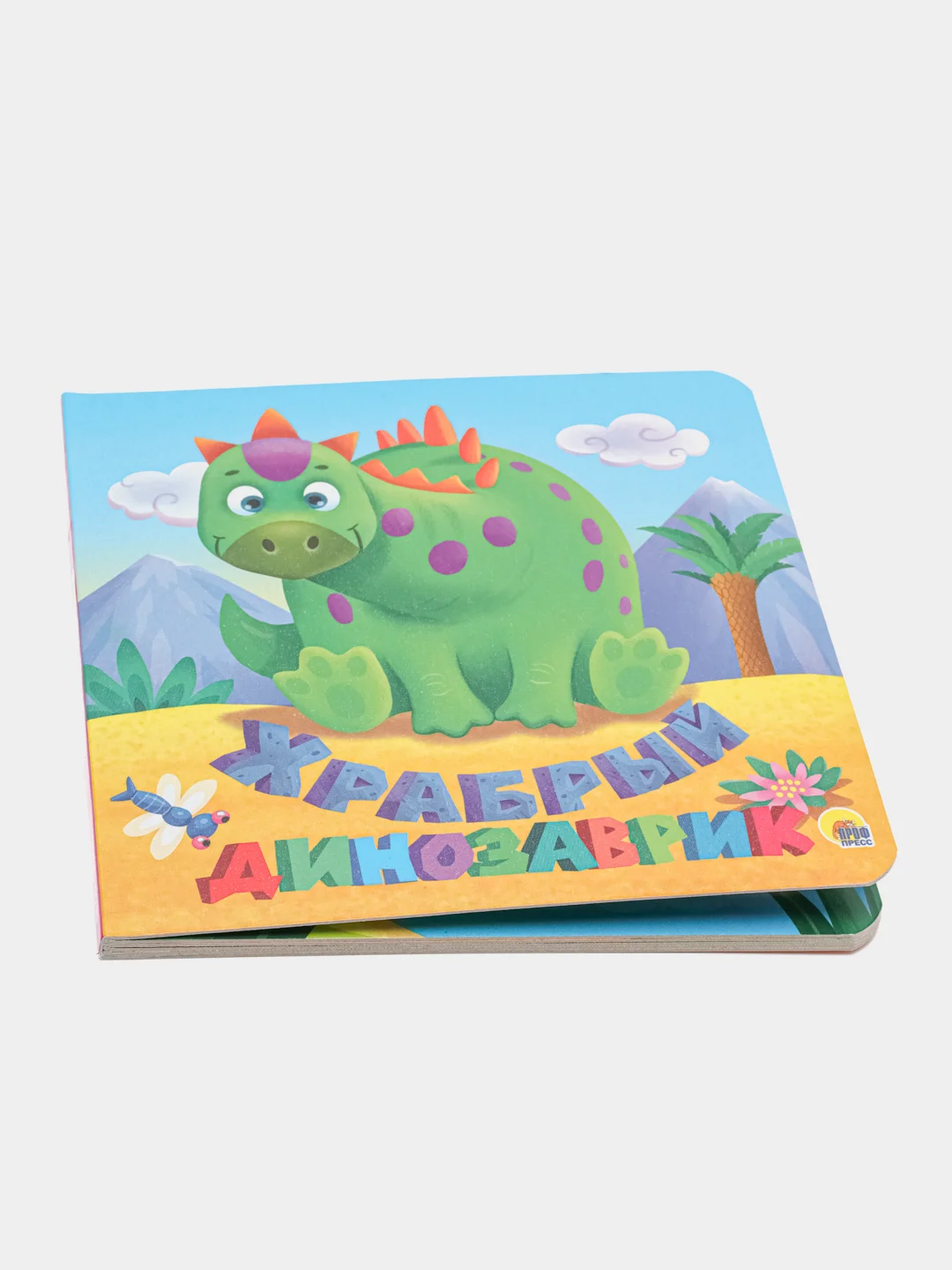 Игровой набор 4 в 1 "Дино" Книжка/пазл/раскраска/игра-ходилка с фигурками. Проф-Пресс