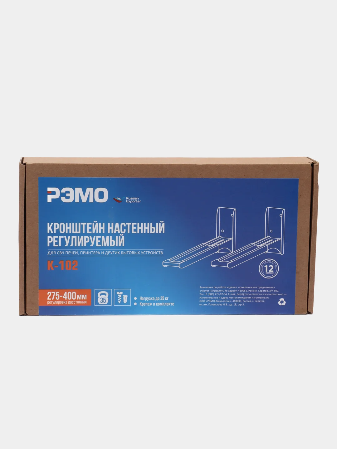 Кронштейн "РЭМО" К-102, для микроволновой печи, регулируемый, до 35 кг, 275-400 мм