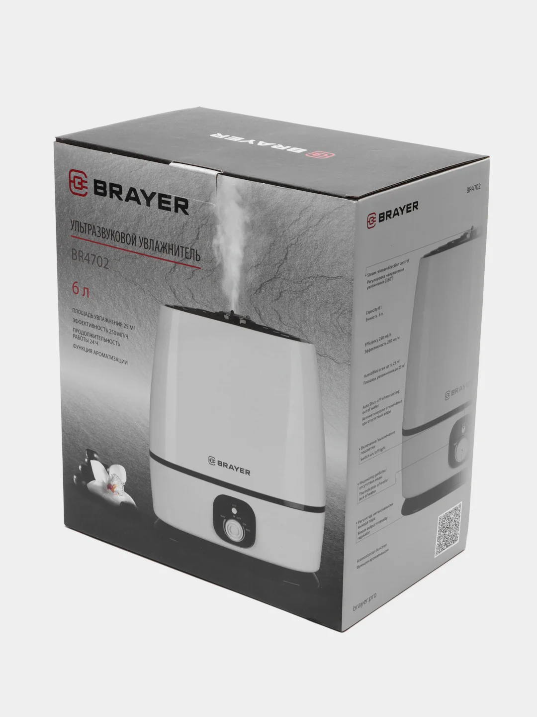 Увлажнитель воздуха BRAYER BR4702