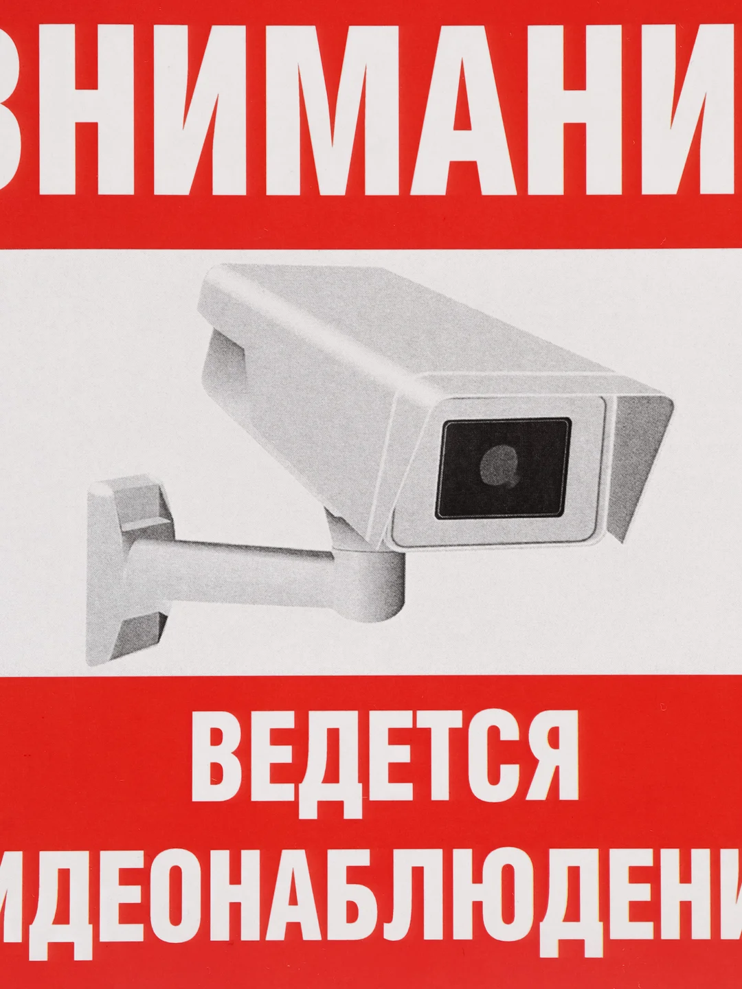 Наклейка видеонаблюдение 10х10см