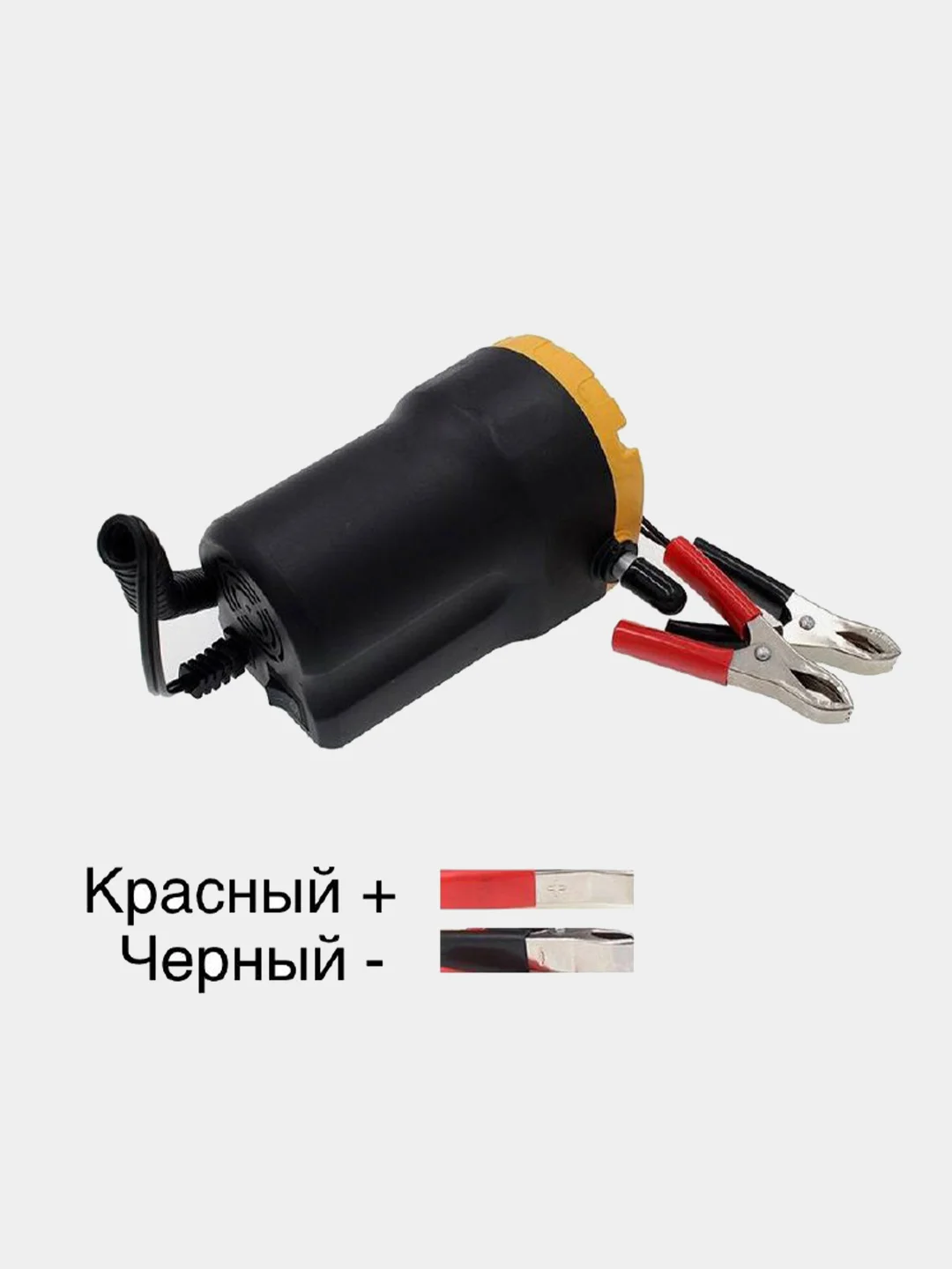 Насос для откачки масла из двигателя 12V