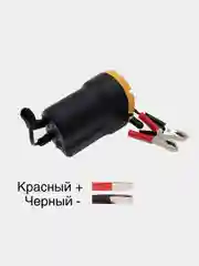 Насос для откачки масла из двигателя 12V