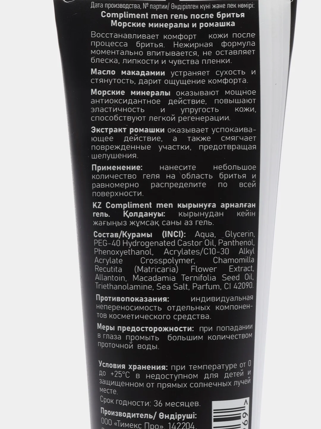 Индиго подарочный набор для мужчин/ мужской