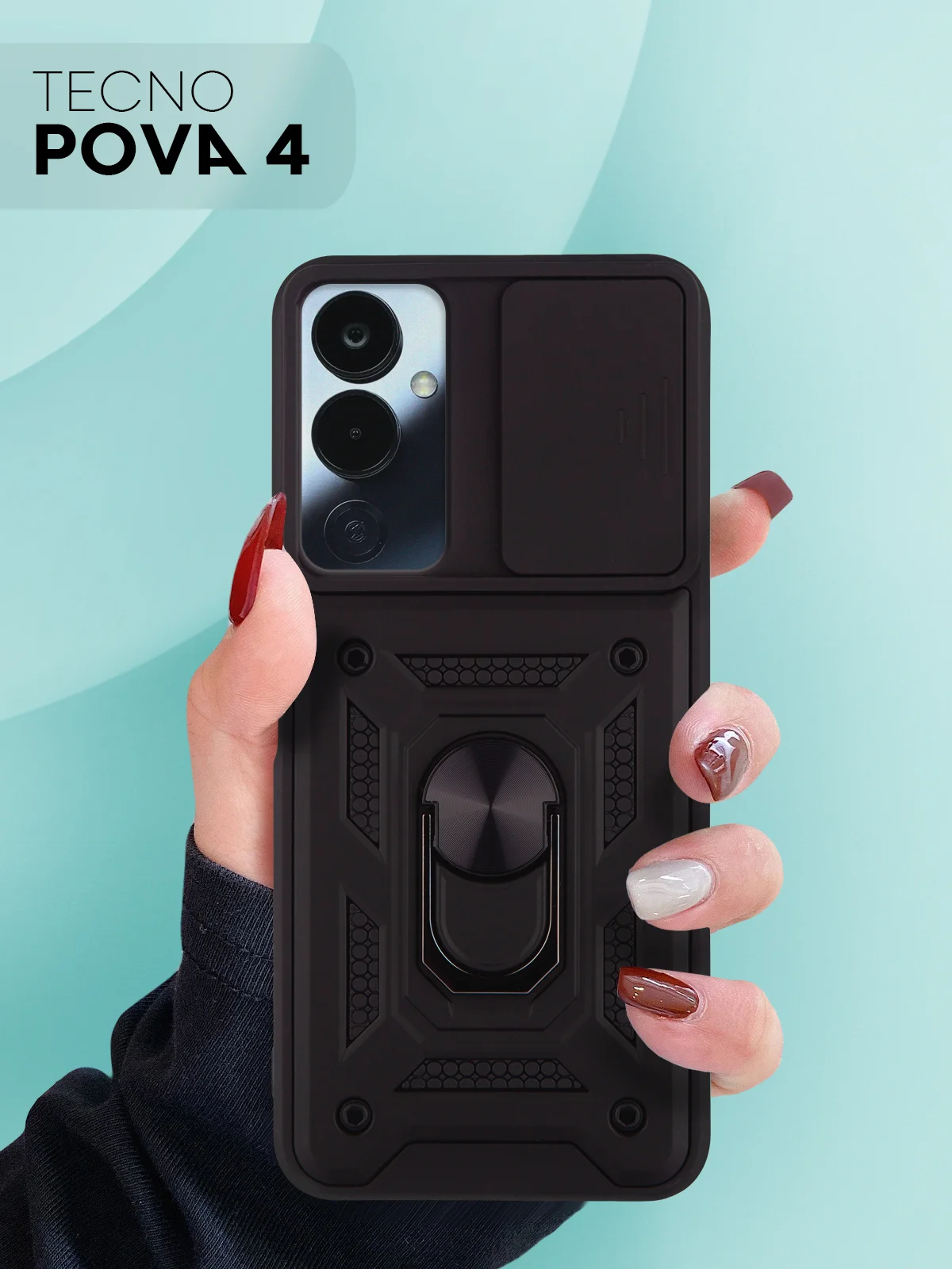 Черный чехол для Tecno Pova 4 противоударный КАРТОФАН, пластиковый, с магнитом и кольцом