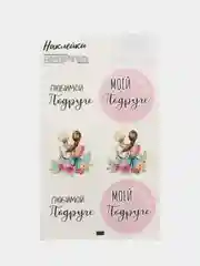 Тёмно-розовый бумажные наклейки на подарки