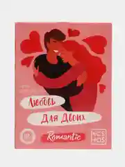 Игра "Любовь для двоих", версия 1, 50 карт, 18+