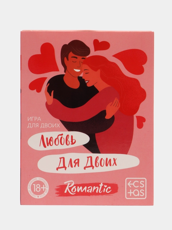 Игра "Любовь для двоих", версия 1, 50 карт, 18+
