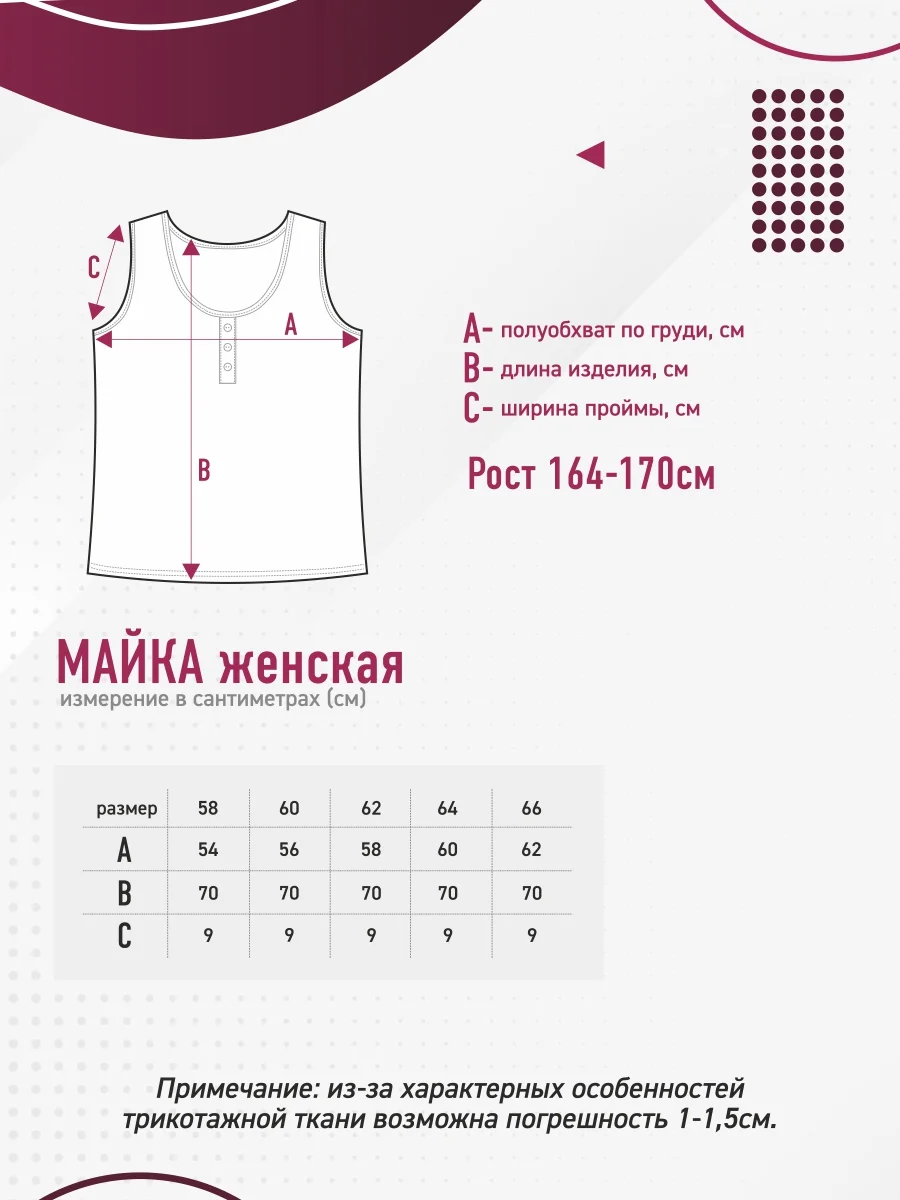 Майка женская N.O.A. в рубчик, большие размеры 58-66